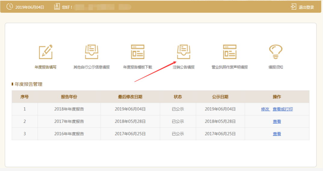 剛注冊(cè)的公司如何注銷？