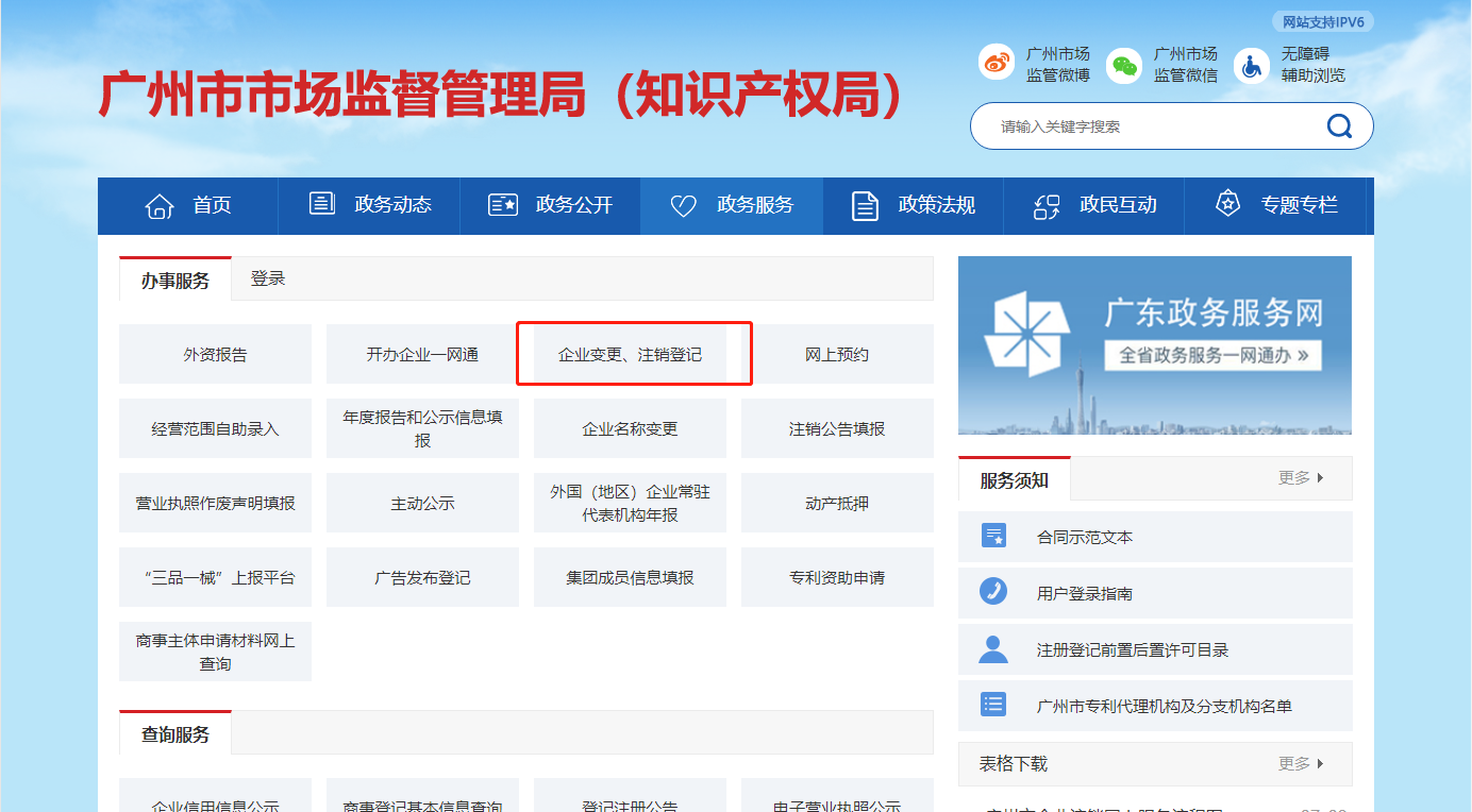 剛注冊(cè)的公司如何注銷？