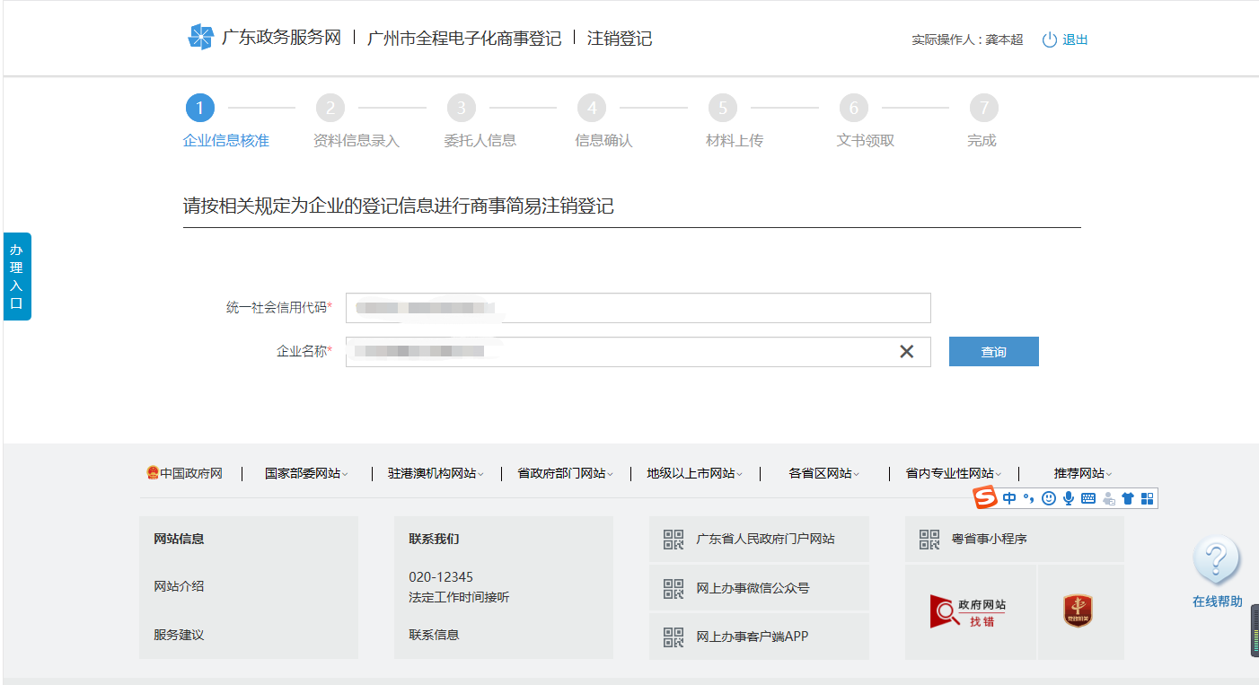 剛注冊(cè)的公司如何注銷？