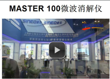 上海新儀參加第十六屆北京分析測試學(xué)術(shù)報告會暨展覽會 BCEIA 2015