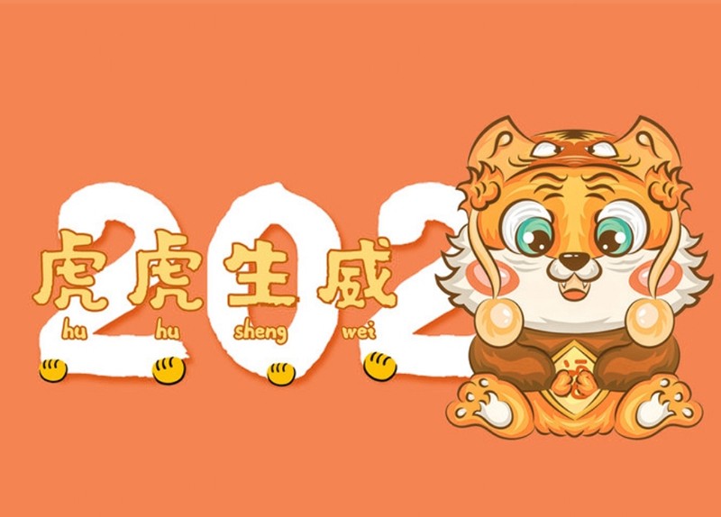 科學(xué)關(guān)機(jī)！回家過(guò)年！—新儀微波祝您新年快樂