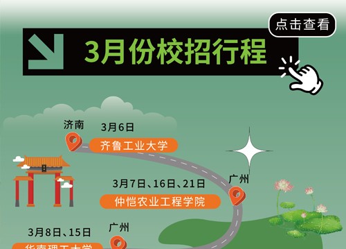 【成就計(jì)劃】2024春季校園招聘正式啟動(dòng)！