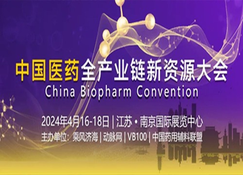 【展會(huì)預(yù)熱】參展CBC，海能-新儀邀您共探醫(yī)藥全產(chǎn)業(yè)鏈新資源